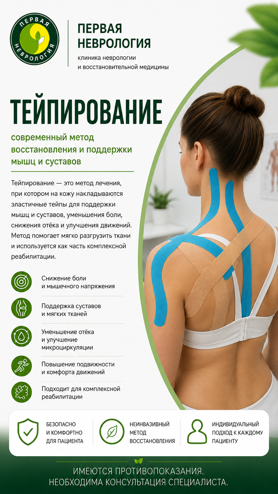 Тейпирование