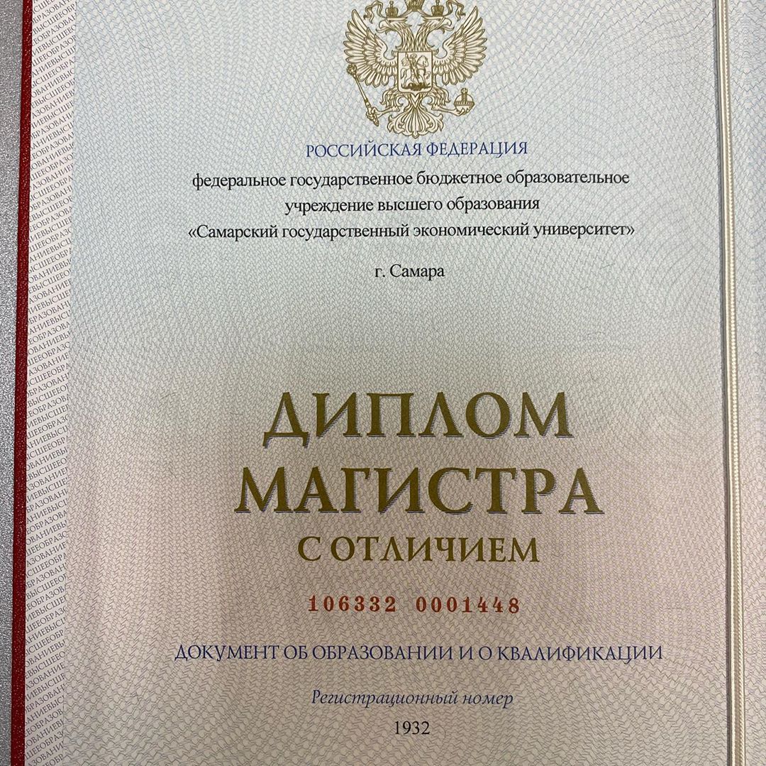 ПОЗДРАВЛЯЕМ С КРАСНЫМ ДИПЛОМОМ бухгалтера клиники Первая неврология!