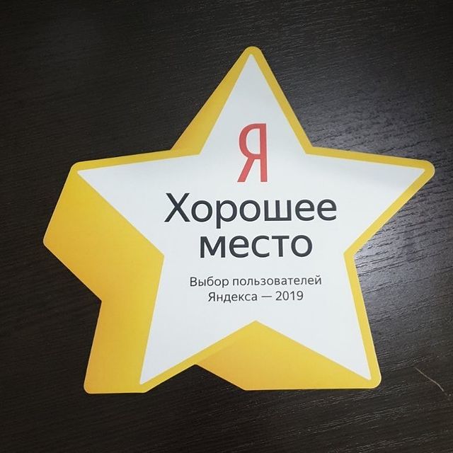 СПАСИБО!