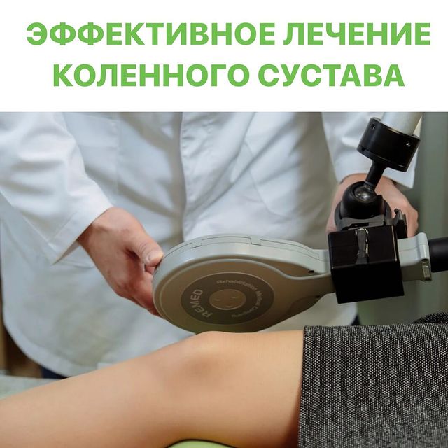 БОЛИТ КОЛЕНО что делать?