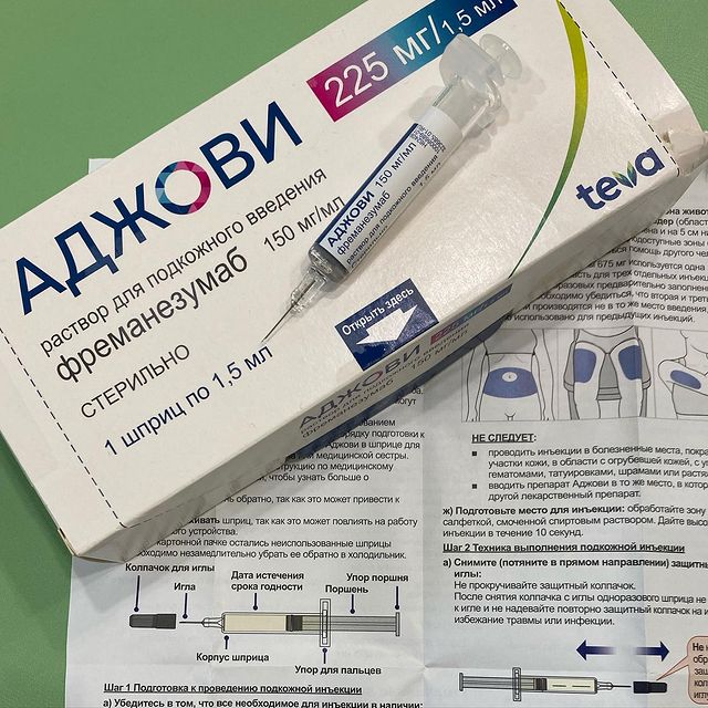 МИГРЕНИ НЕТ = АДЖОВИ Посмотрите какая маленькая иголочка для введения препарата, препарат не надо разводить, он уже набран в шприц
