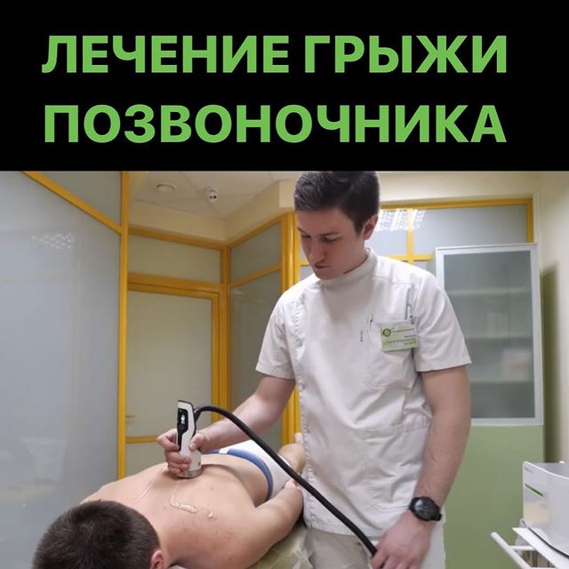 ГРЫЖА ПОЗВОНОЧНИКА