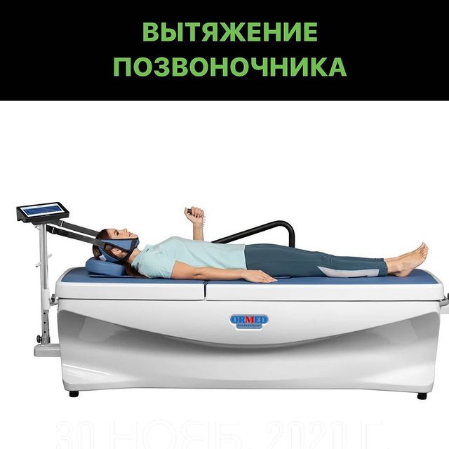 ВЫТЯЖЕНИЕ ПОЗВОНОЧНИКА.