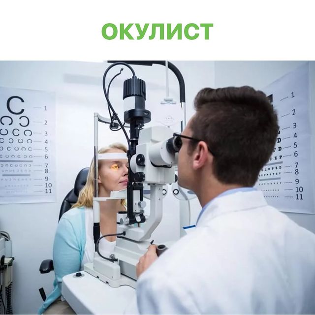 НЕЙРООФТАЛЬМОЛОГ