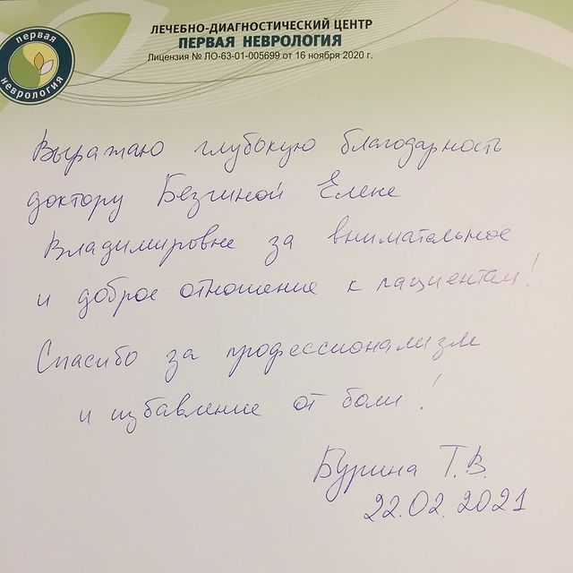 СПАСИБО