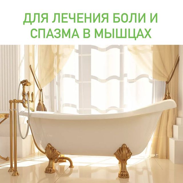 СНЯТЬ БОЛЬ И СПАЗМ МЫШЦ дома