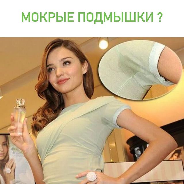 ПОВЫШЕННАЯ ПОТЛИВОСТЬ.