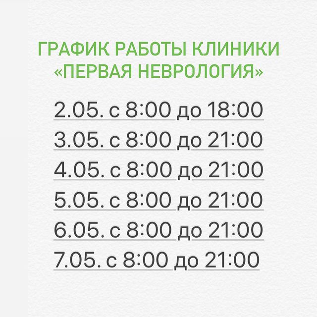 СПЕЦИАЛЬНО ДЛЯ ВАС МЫ РАБОТАЕМ БЕЗ ВЫХОДНЫХ И ПРАЗДНИЧНЫХ ДНЕЙ.