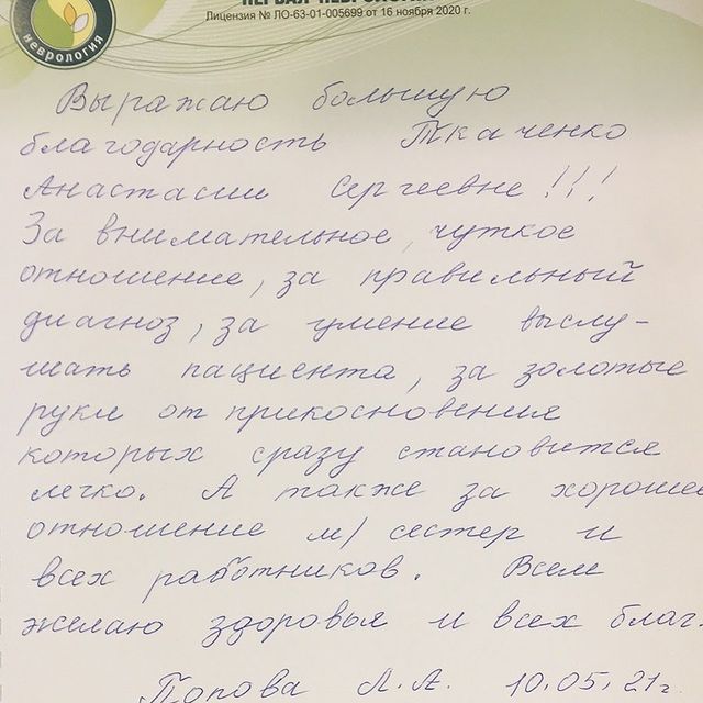 Спасибо за добрые слова!