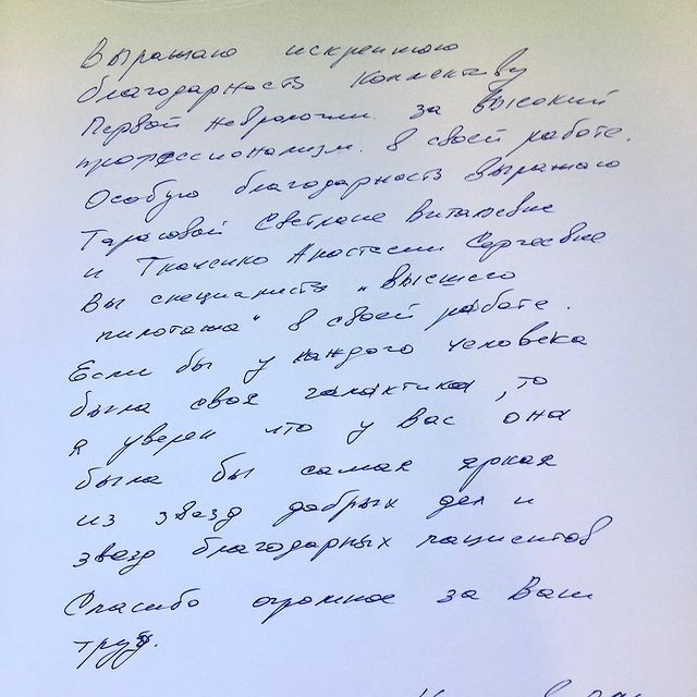 СПАСИБО за высокую оценку
