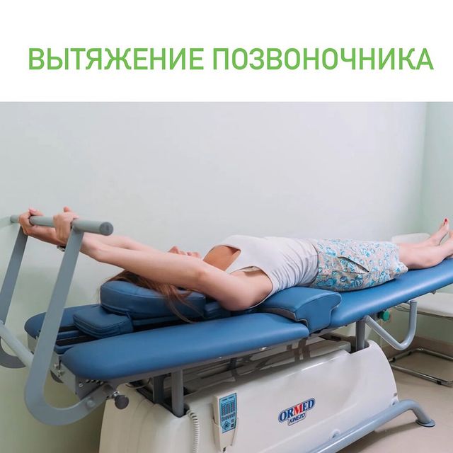 ОРМЕД-КИНЕЗО это установка для кинезотерапии позвоночника.