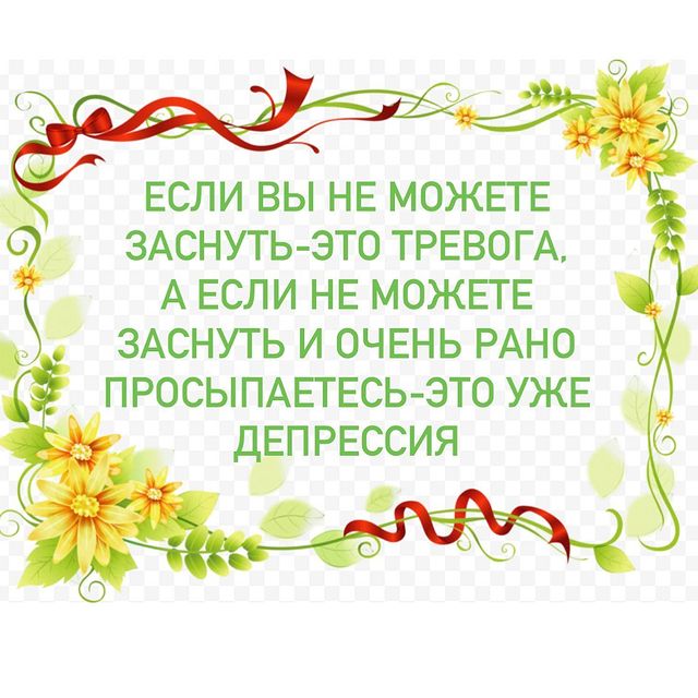 ЭЛЕМЕНТАРНЫЙ ТЕСТ НА ТРЕВОГУ И ДЕПРЕССИЮ.