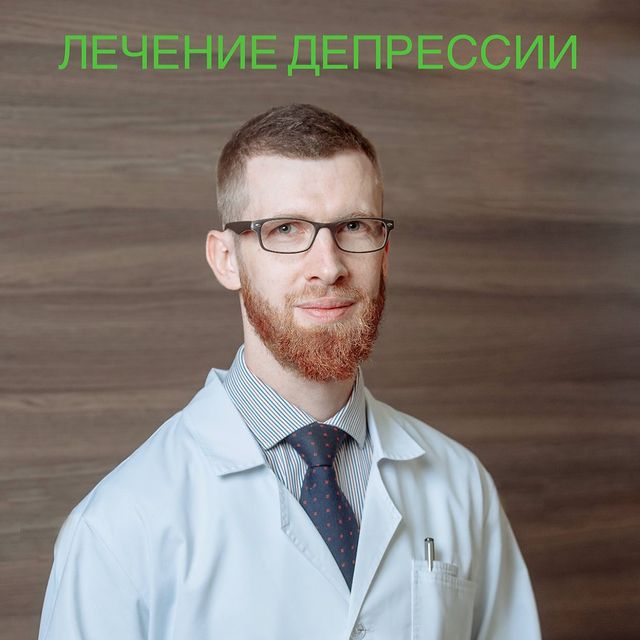 Лечение депрессии в самаре.