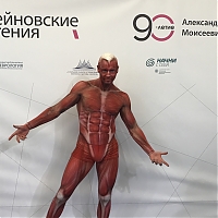 8-10 февраля 2018 года г. Москва