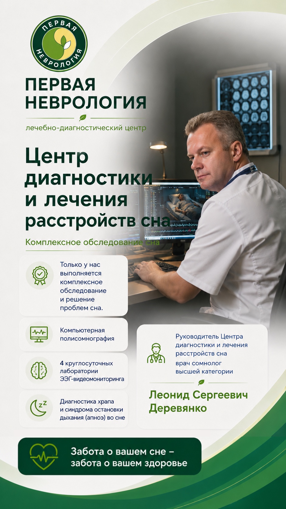 Зависимость от снотворных